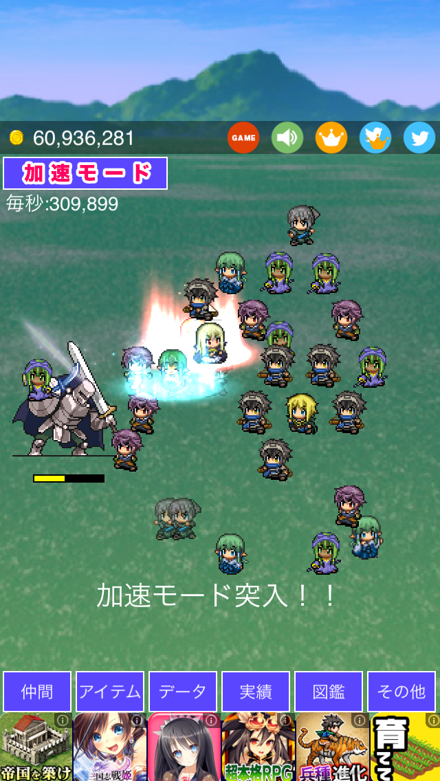 androidアプリ 超ダメージ勇者2攻略スクリーンショット3