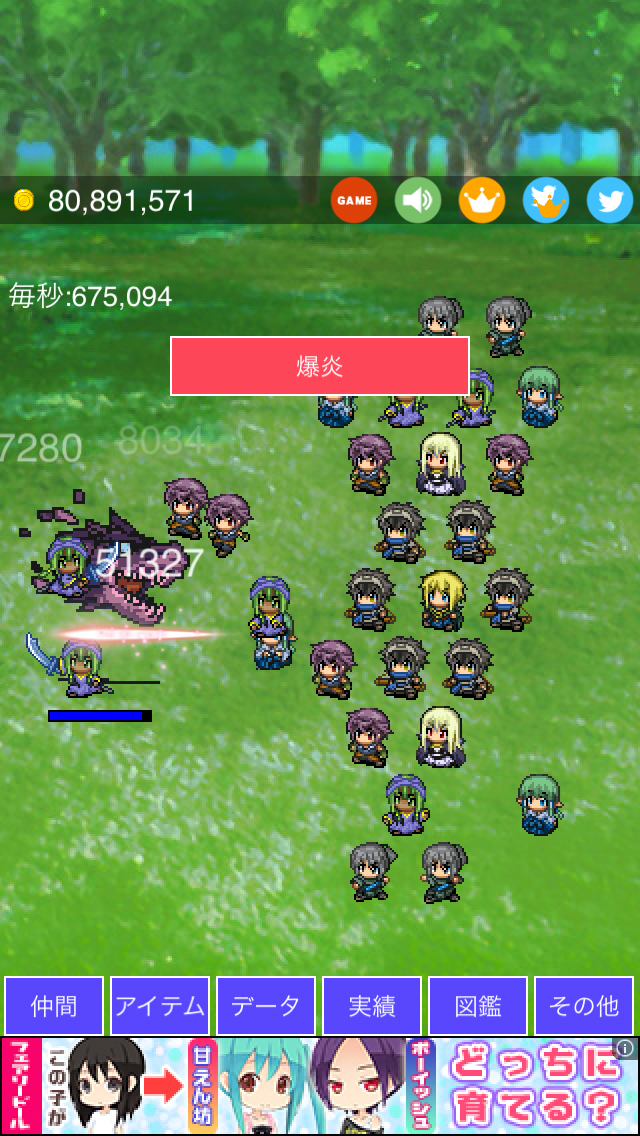 androidアプリ 超ダメージ勇者2攻略スクリーンショット4