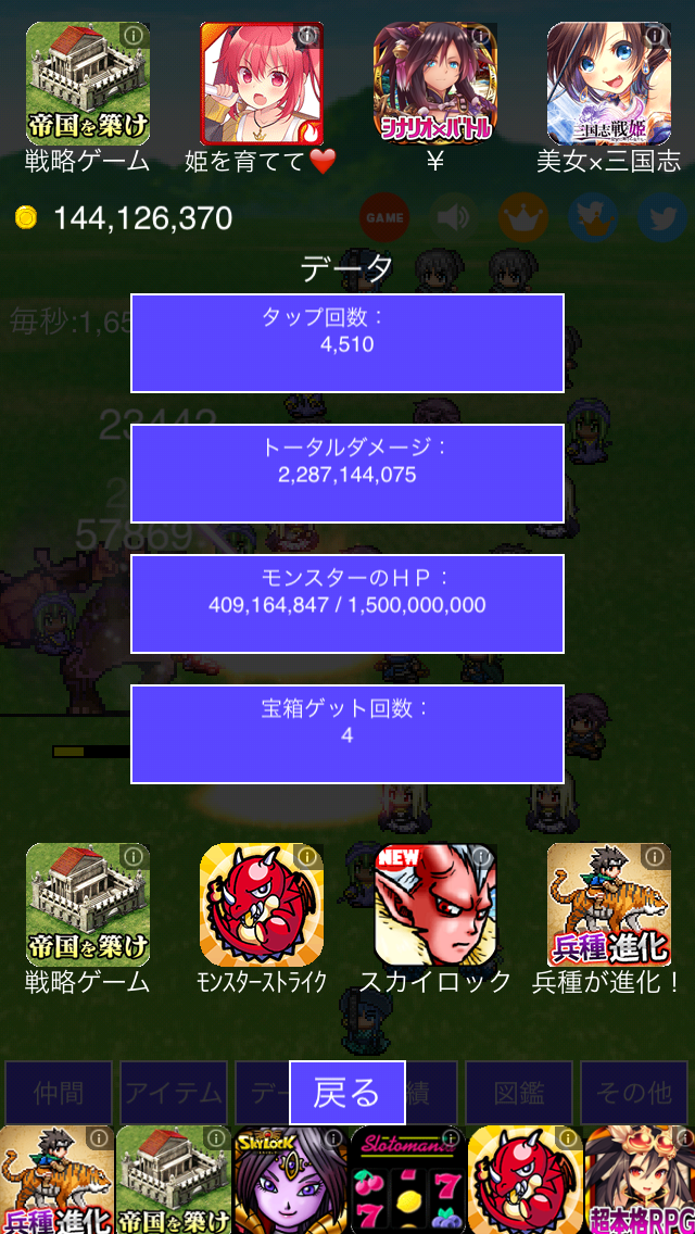 超ダメージ勇者2 androidアプリスクリーンショット2