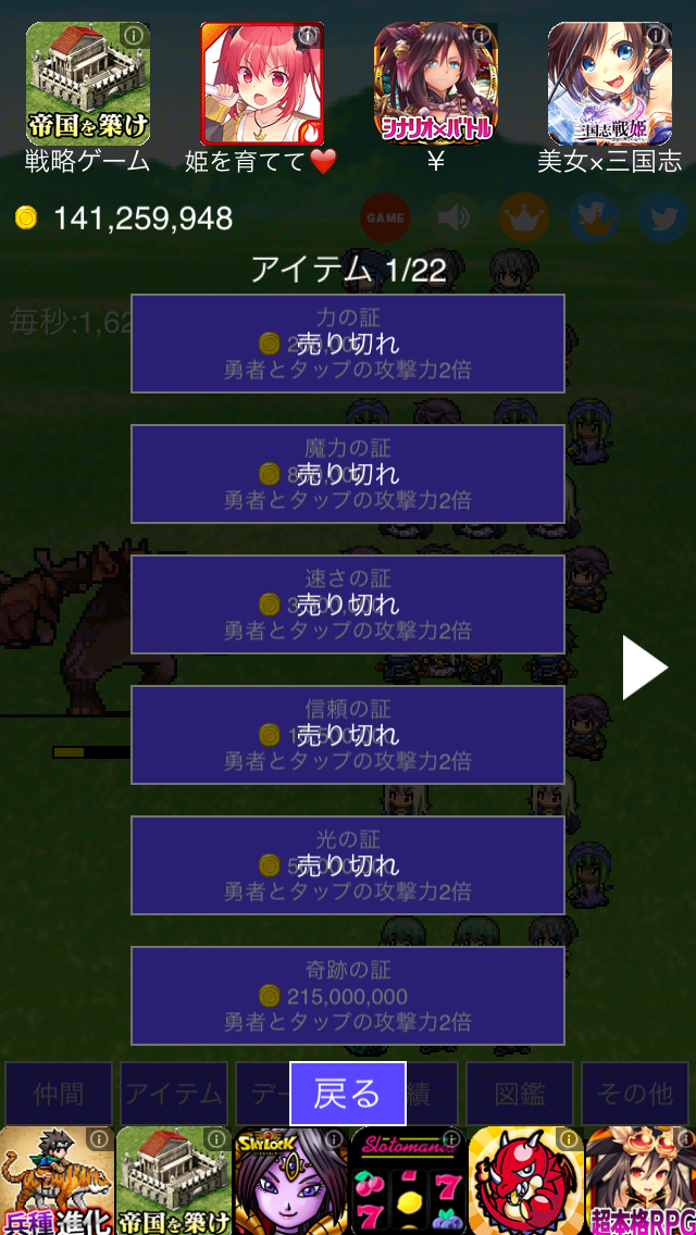 超ダメージ勇者2 androidアプリスクリーンショット3