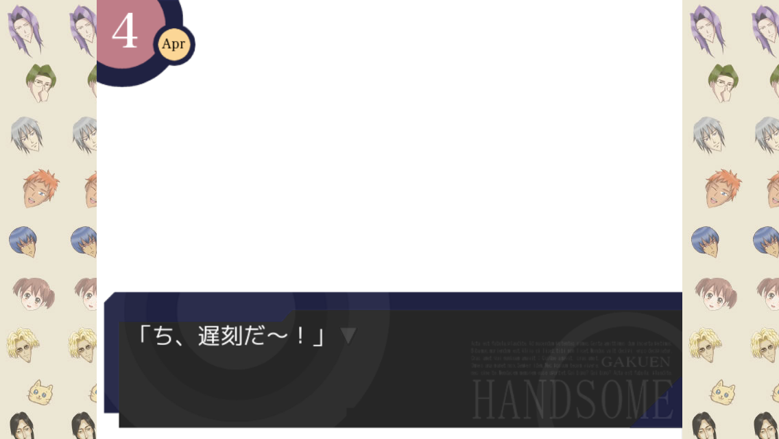 androidアプリ 学園ハンサム for スマートフォン 無料版攻略スクリーンショット1