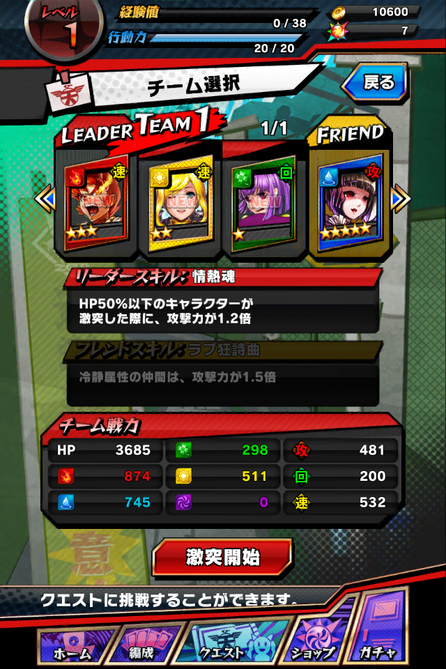 androidアプリ 激突!ブレイク学園攻略スクリーンショット1