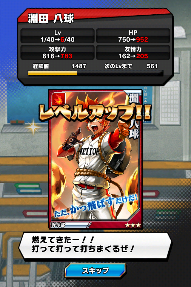 androidアプリ 激突!ブレイク学園攻略スクリーンショット2