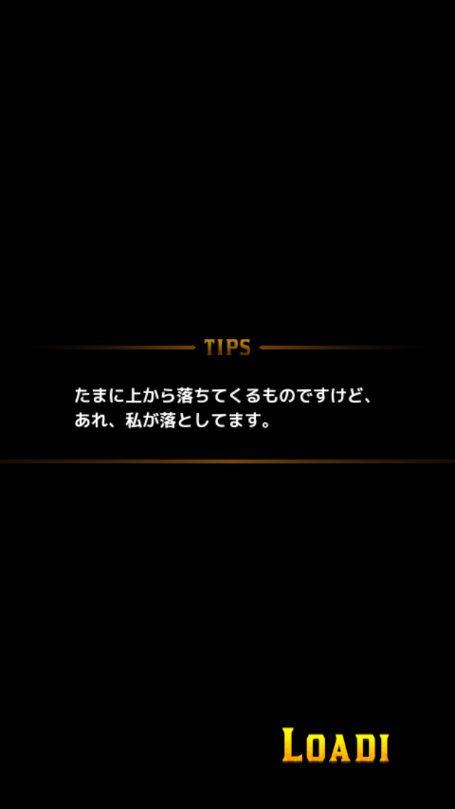 androidアプリ Vertical Cliff攻略スクリーンショット2