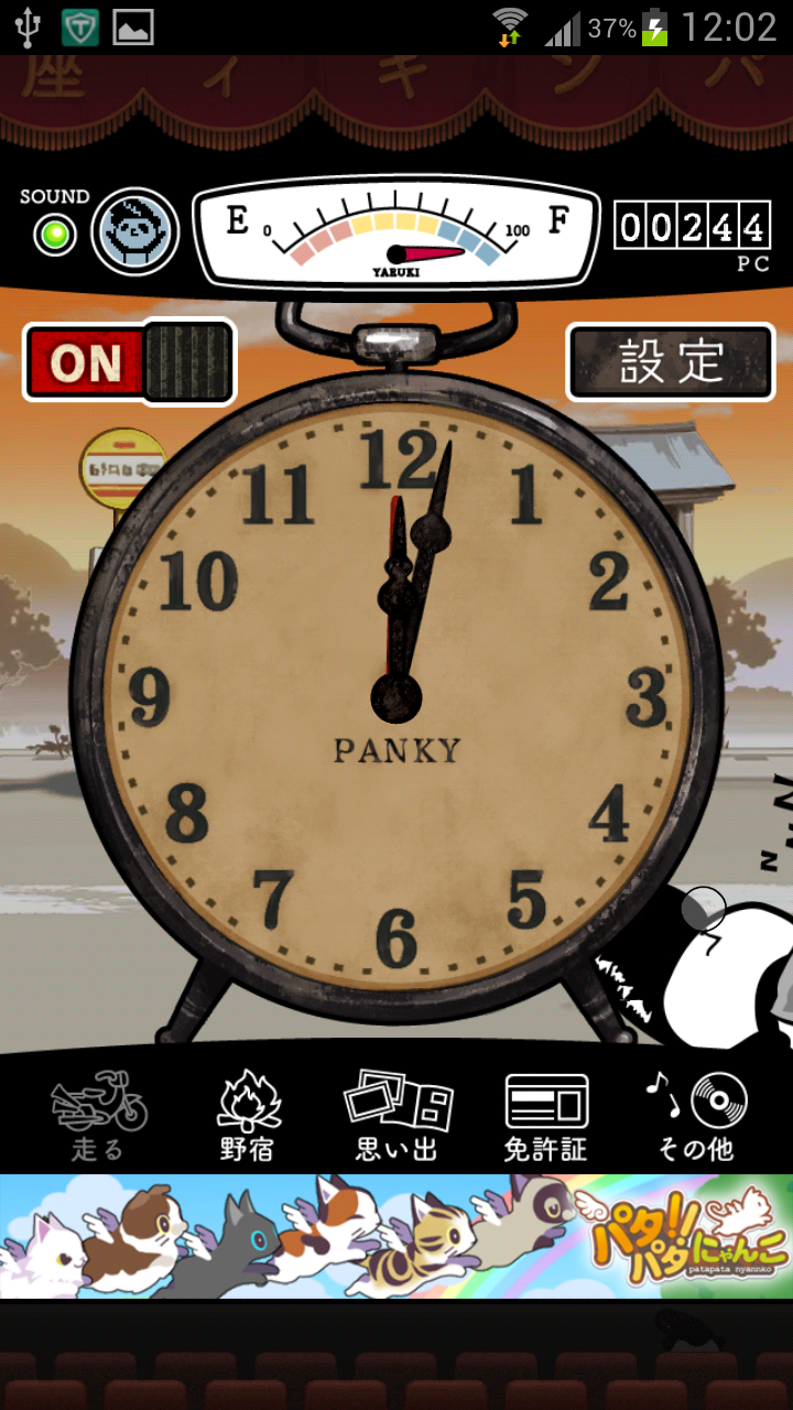 androidアプリ パラリラパンキー攻略スクリーンショット3
