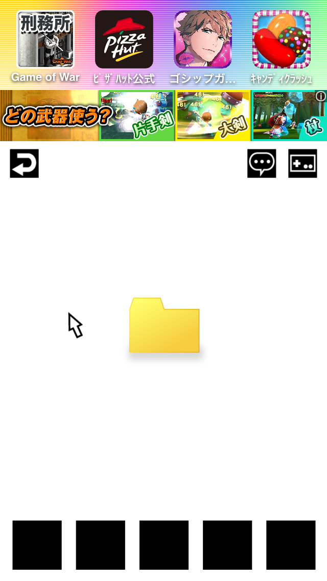 androidアプリ 脱出しないゲーム ヒラケゴマ攻略スクリーンショット4