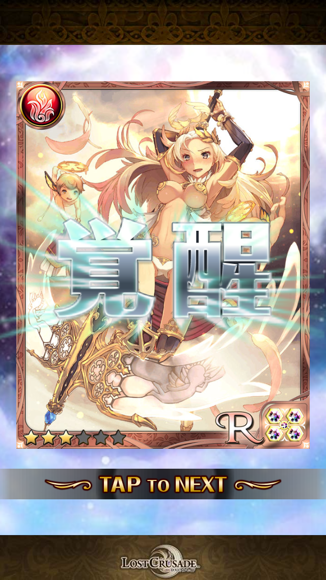 ロストクルセイド androidアプリスクリーンショット2