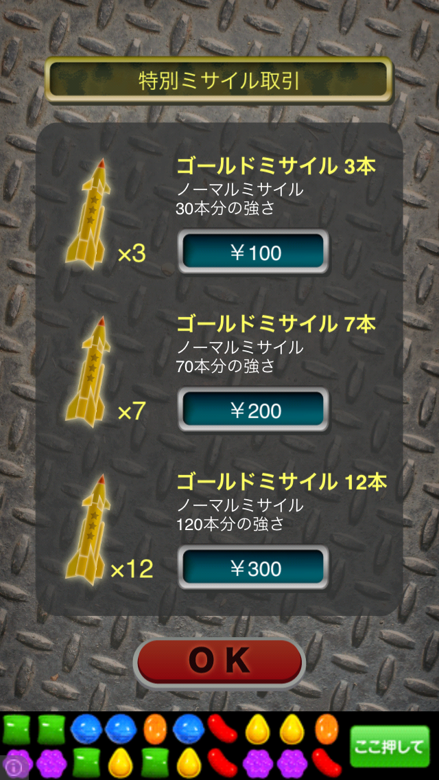 androidアプリ 人類滅亡ごっこ攻略スクリーンショット3