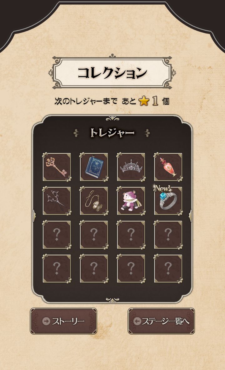 androidアプリ おてんば姫と魔王の城攻略スクリーンショット5