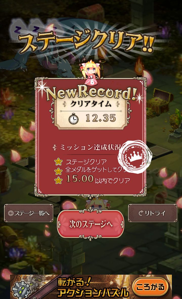 おてんば姫と魔王の城 androidアプリスクリーンショット3