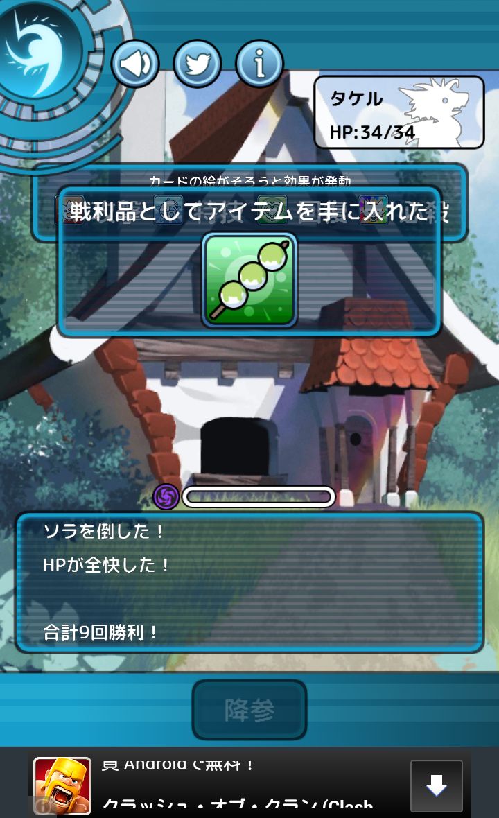 仔竜の風詩 androidアプリスクリーンショット3