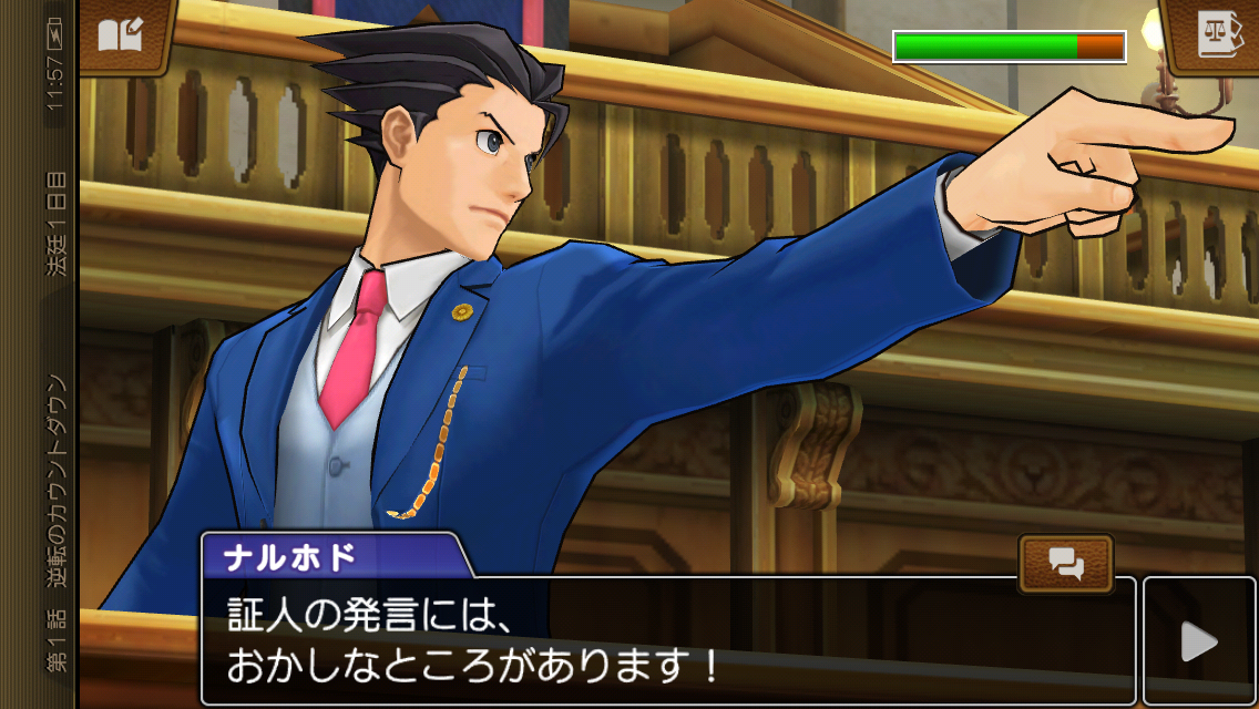 逆転裁判5 androidアプリスクリーンショット1