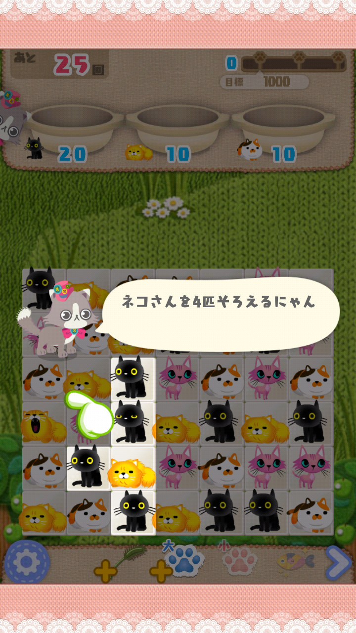 androidアプリ にゃんパズル攻略スクリーンショット2