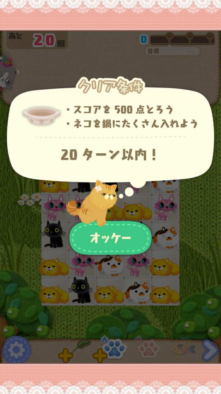 にゃんパズル androidアプリスクリーンショット1