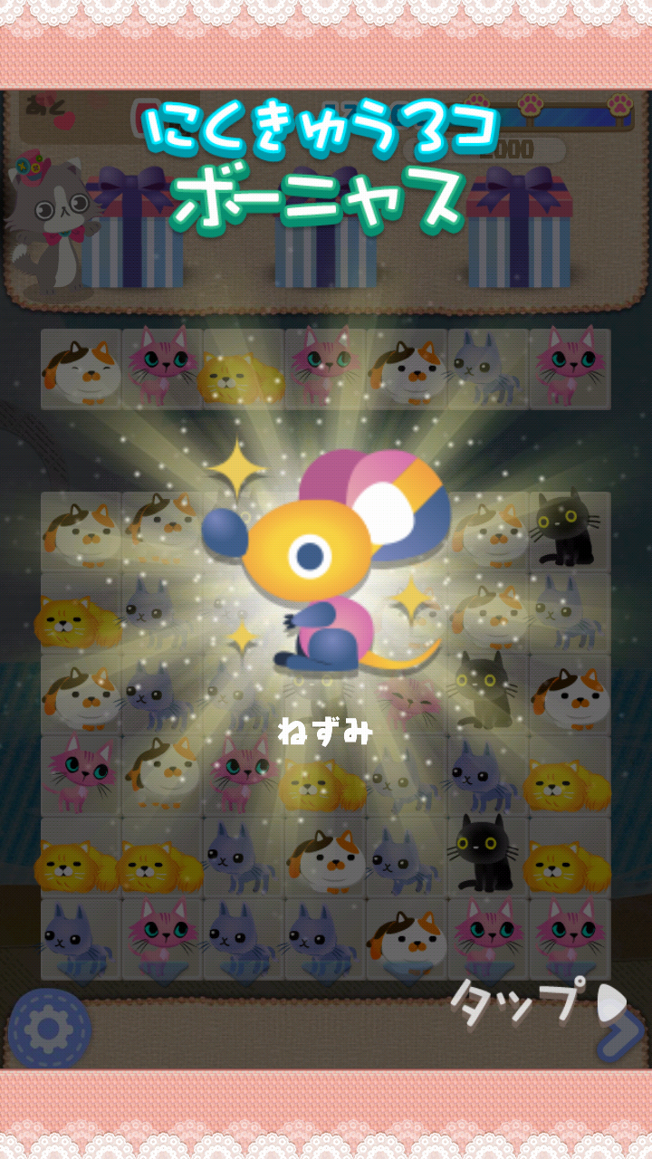 にゃんパズル androidアプリスクリーンショット2
