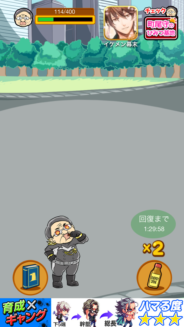 androidアプリ 戦闘員はじめました　～43歳起死回生物語～攻略スクリーンショット4