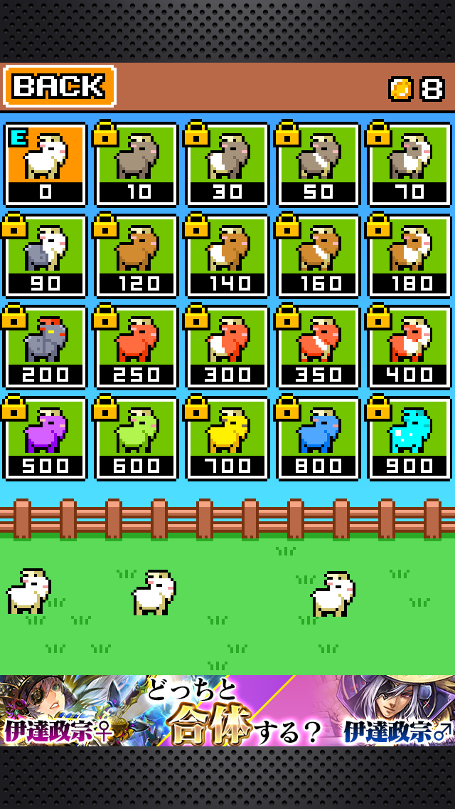 androidアプリ ヤギジャンプ攻略スクリーンショット6