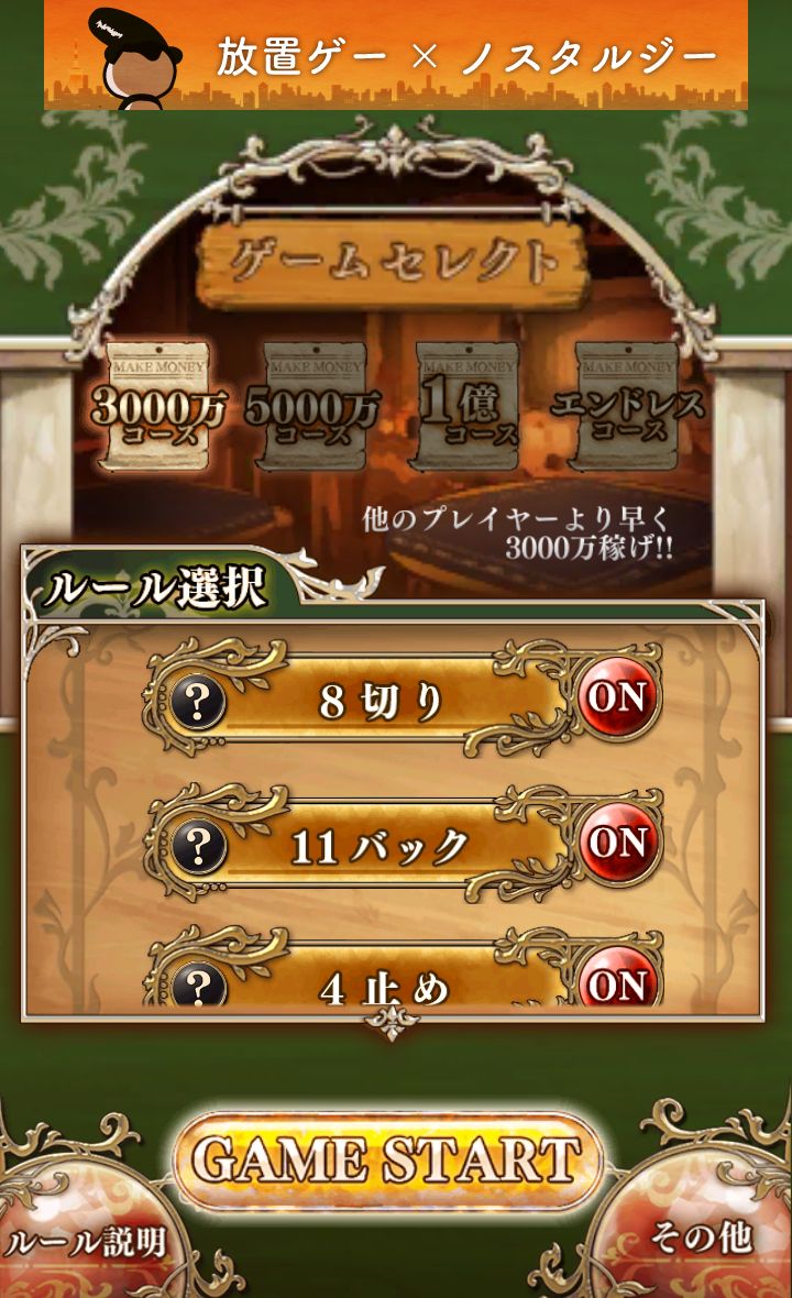 androidアプリ 大戦大富豪攻略スクリーンショット1