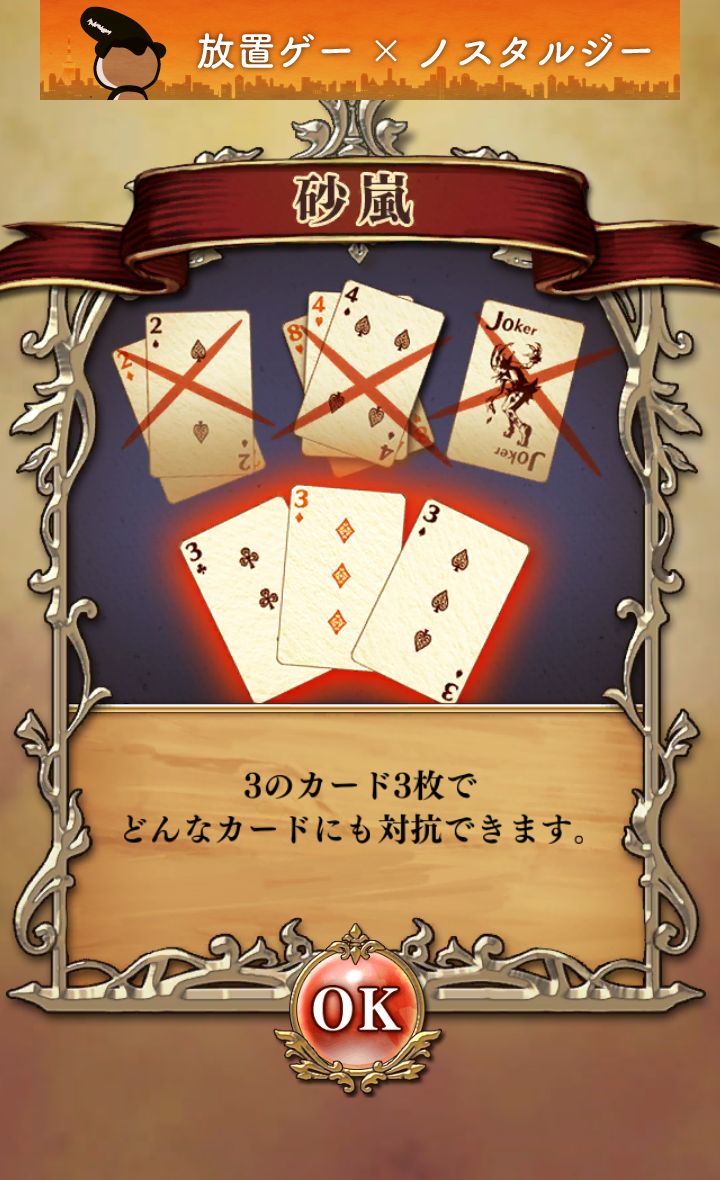 大戦大富豪 androidアプリスクリーンショット2
