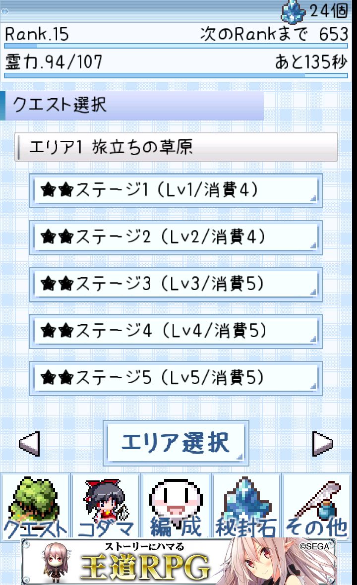 androidアプリ パズル&幻想郷攻略スクリーンショット1