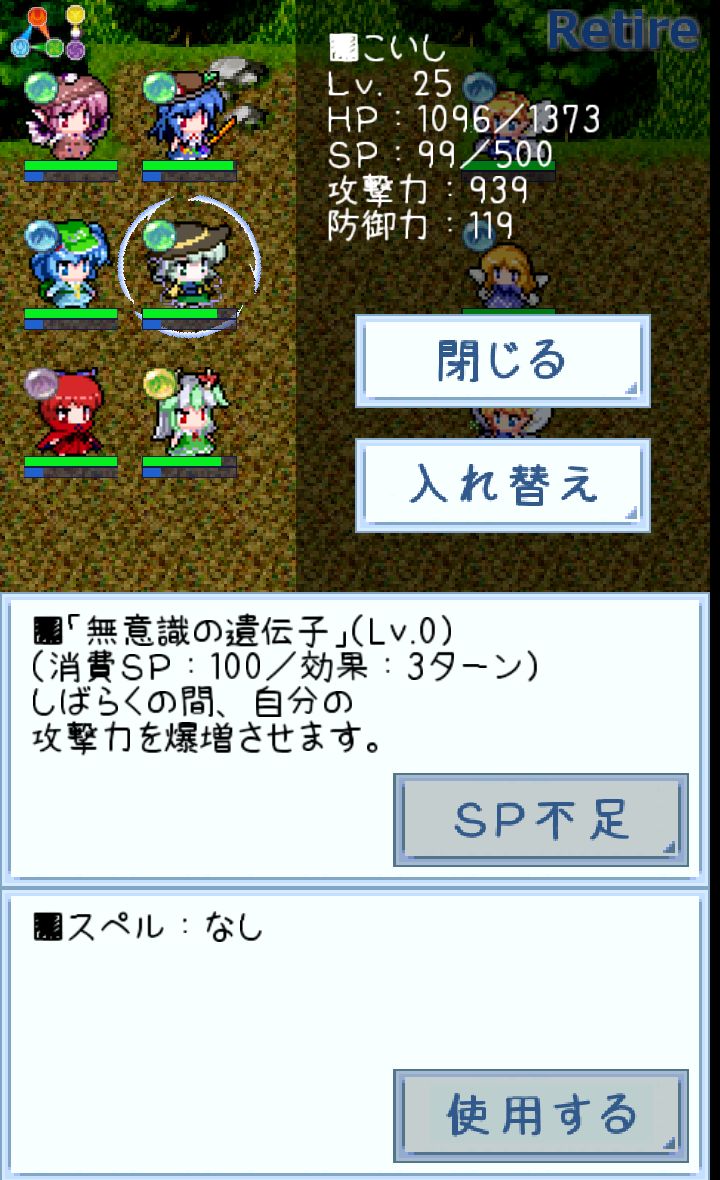 androidアプリ パズル&幻想郷攻略スクリーンショット4