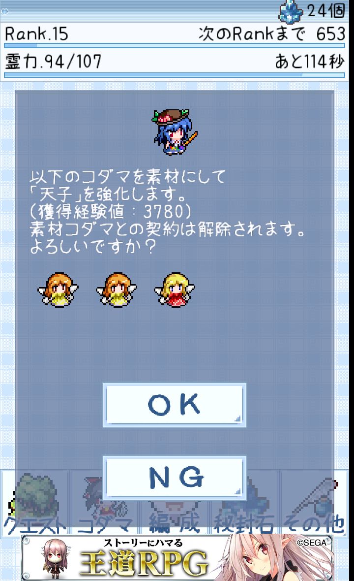 androidアプリ パズル&幻想郷攻略スクリーンショット5