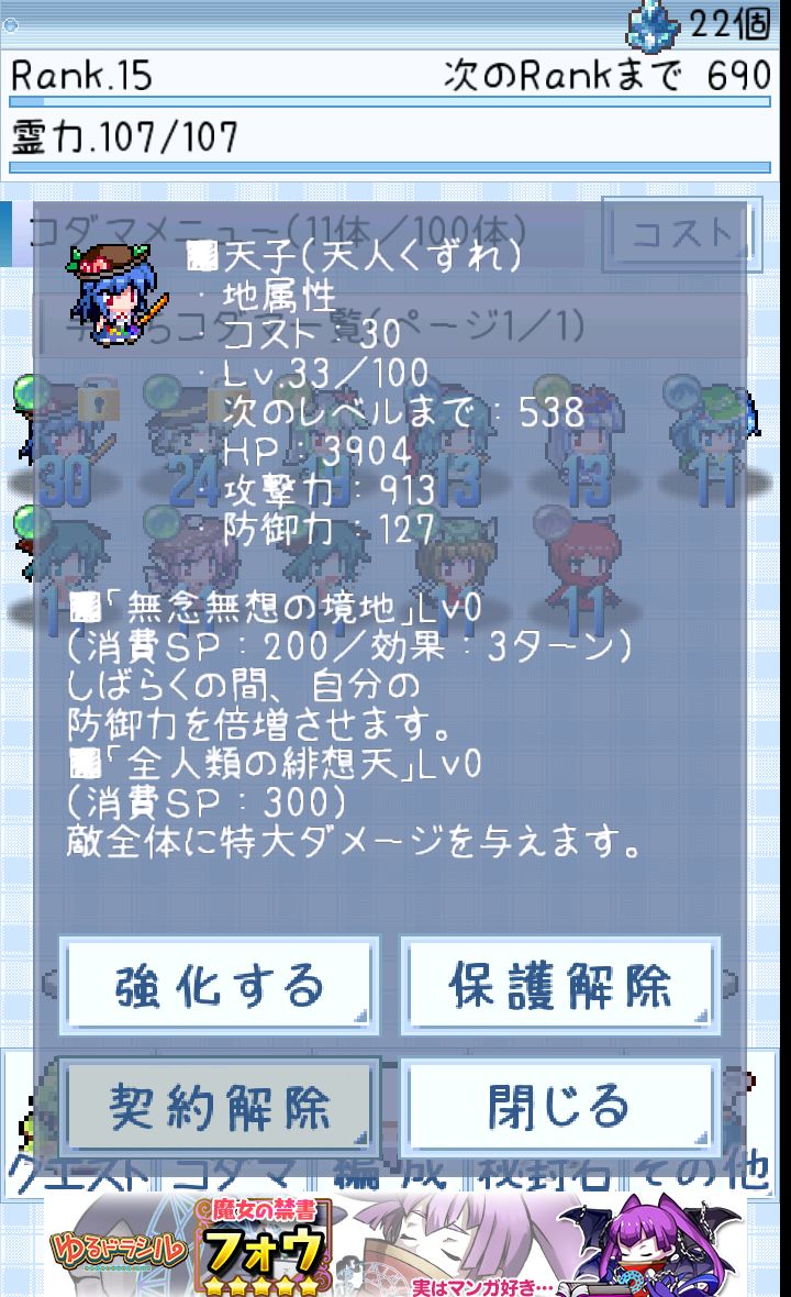 パズル＆幻想郷 androidアプリスクリーンショット3