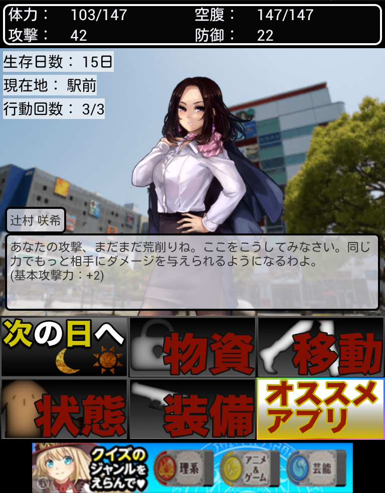 androidアプリ 【生存競争】東京ゾンビサバイバー攻略スクリーンショット5