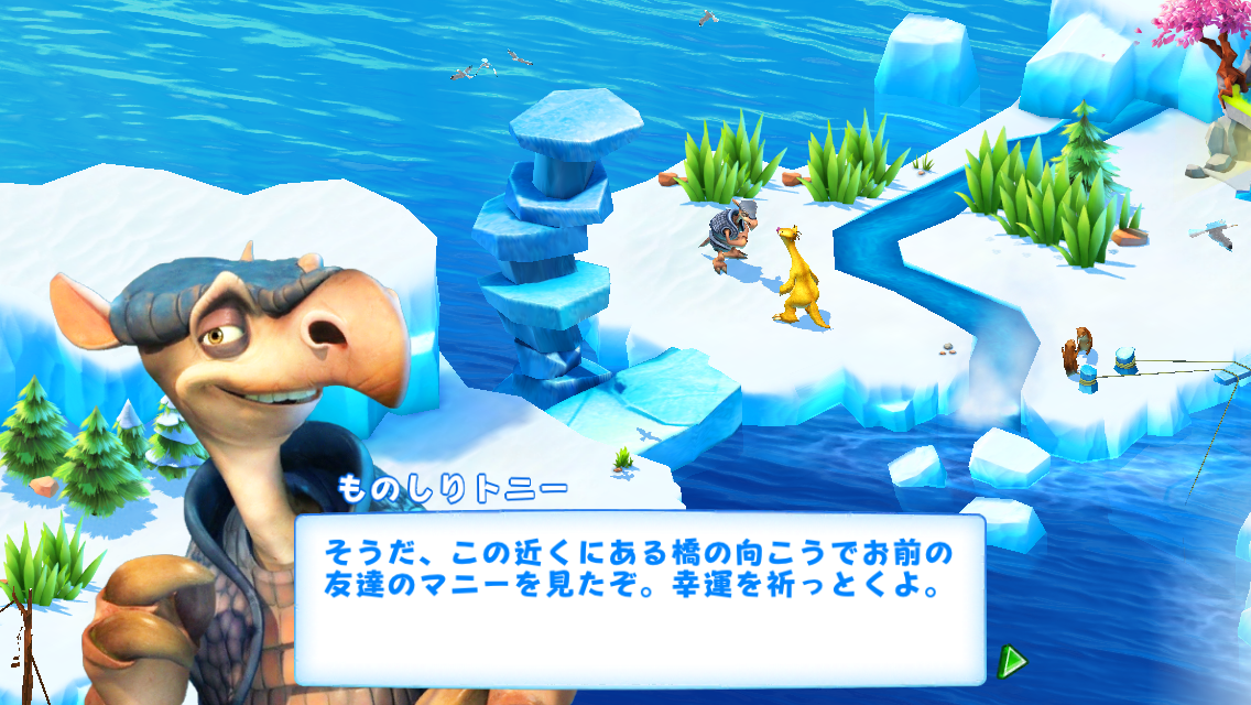 アイス・エイジ：アドベンチャー androidアプリスクリーンショット1