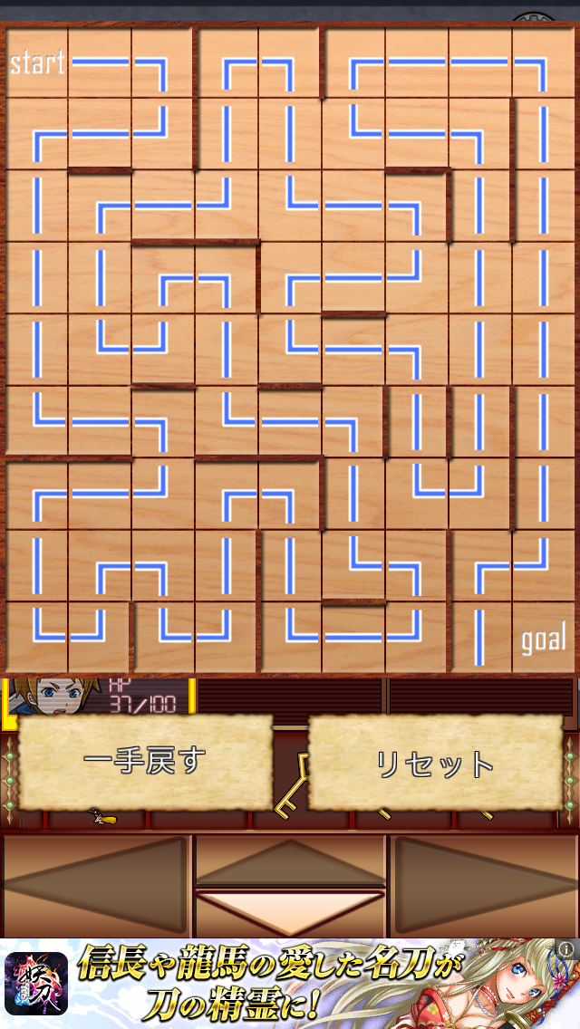 androidアプリ 魔王城からの脱出 -救出編-攻略スクリーンショット4
