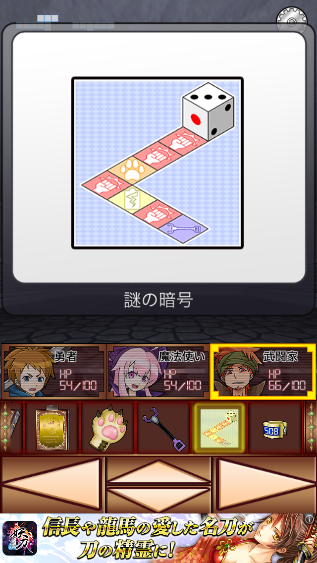 androidアプリ 魔王城からの脱出 -救出編-攻略スクリーンショット7