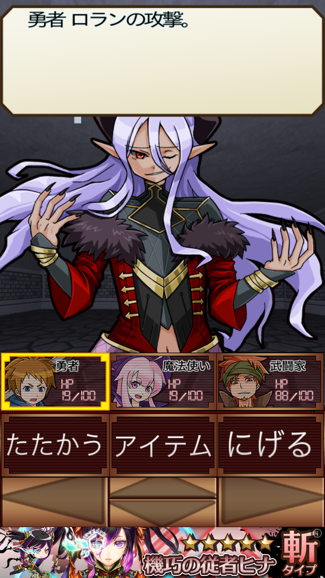 魔王城からの脱出　-救出編- androidアプリスクリーンショット1