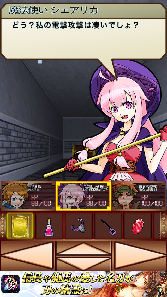 魔王城からの脱出　-救出編- androidアプリスクリーンショット3