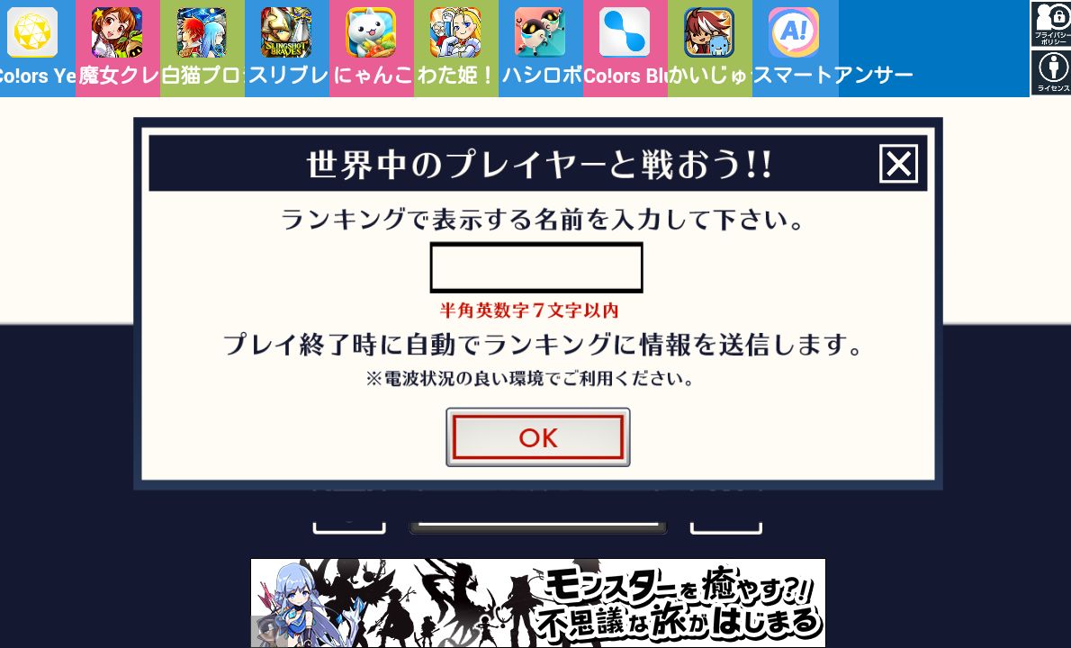 androidアプリ circle duo攻略スクリーンショット5