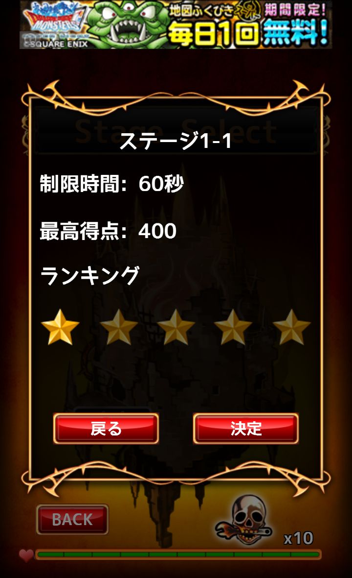 androidアプリ デモンズ・クレーン攻略スクリーンショット1