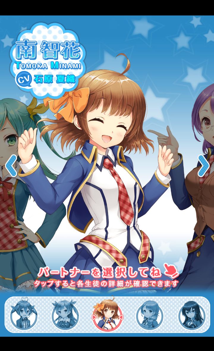 androidアプリ グリモア～私立グリモワール魔法学園～攻略スクリーンショット1