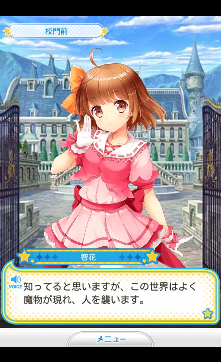 androidアプリ グリモア～私立グリモワール魔法学園～攻略スクリーンショット2