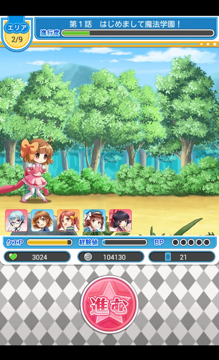 androidアプリ グリモア～私立グリモワール魔法学園～攻略スクリーンショット5