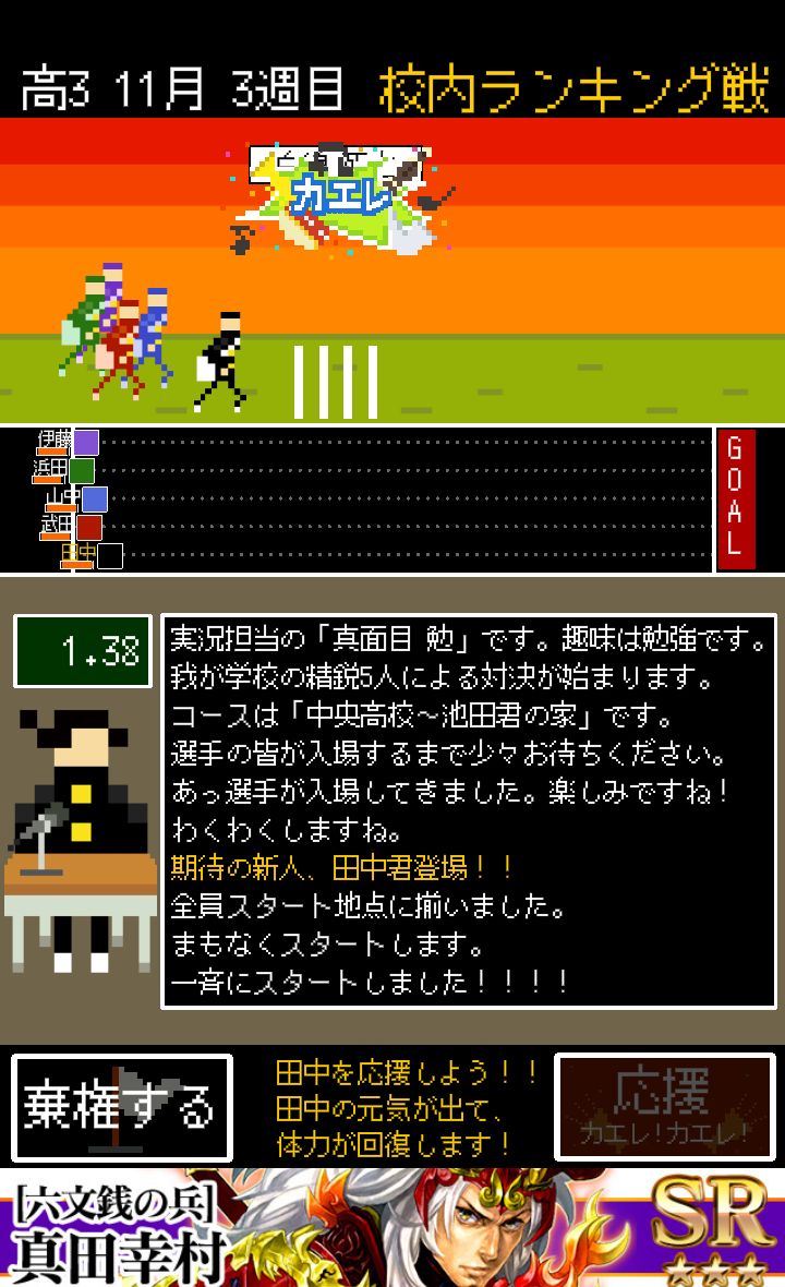 帰宅部。帰ろう 家に。 androidアプリスクリーンショット1