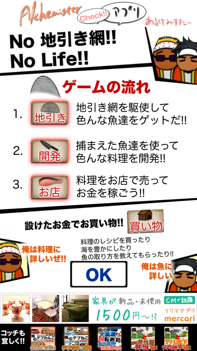 俺の地引き網クッキング androidアプリスクリーンショット2