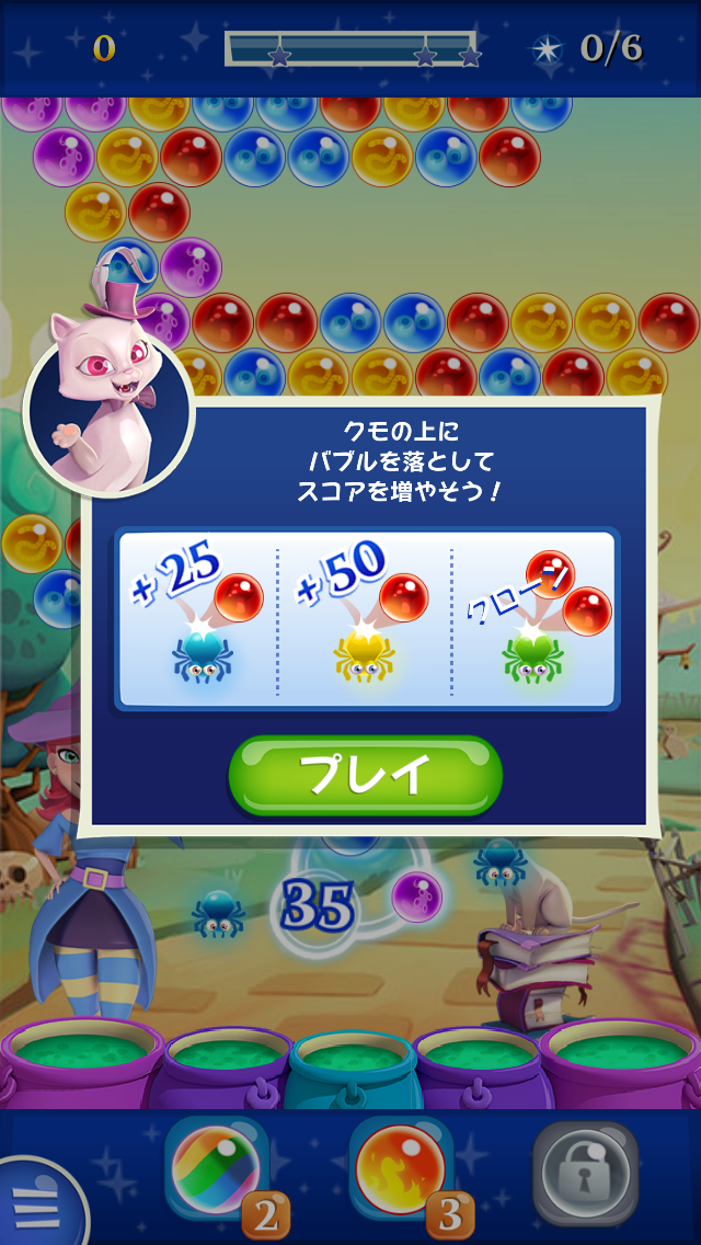 バブルウィッチ２ androidアプリスクリーンショット3