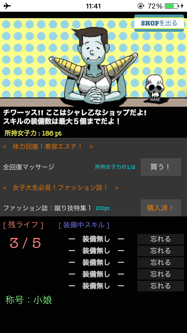 androidアプリ 女子大生vsスイカ攻略スクリーンショット4