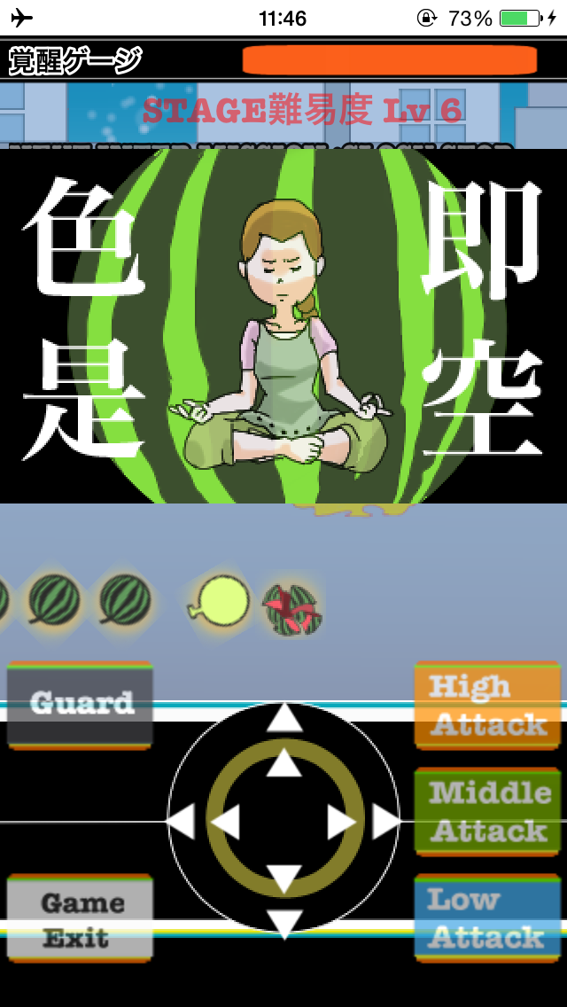 androidアプリ 女子大生vsスイカ攻略スクリーンショット5
