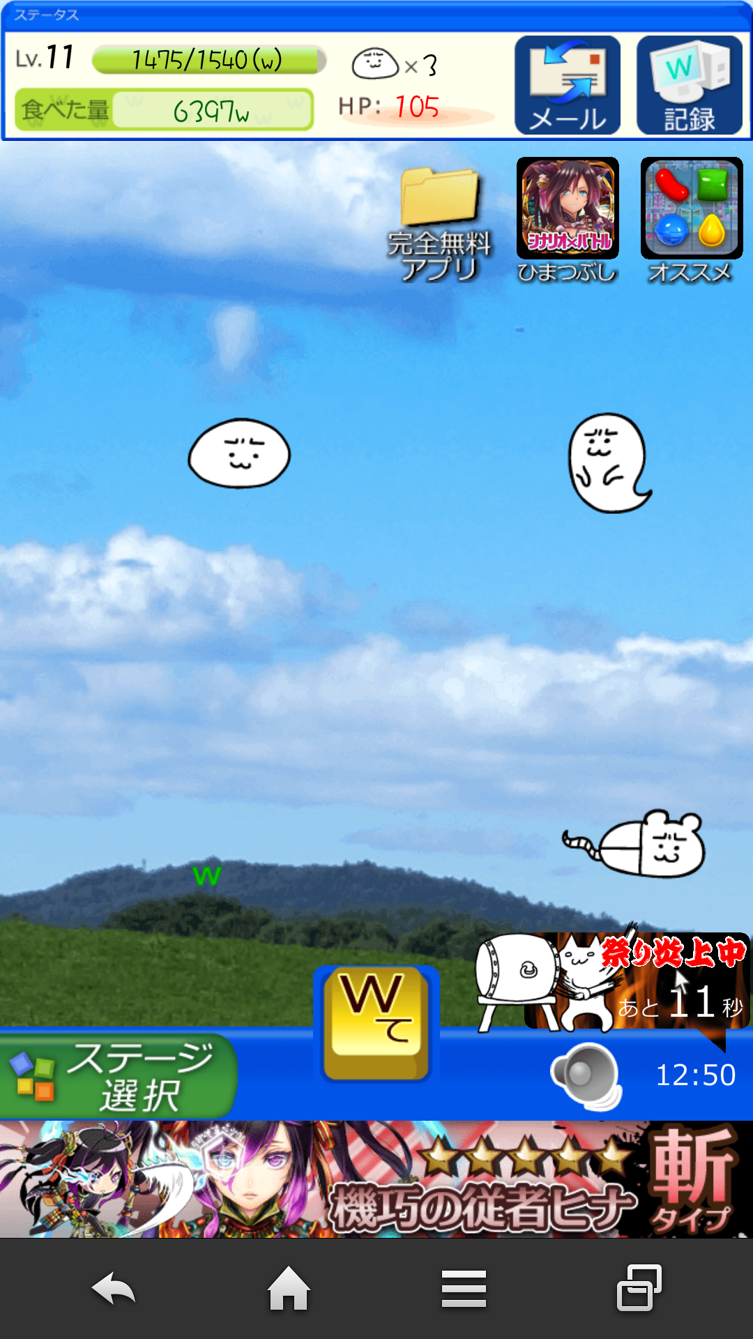 androidアプリ 草生えぬww攻略スクリーンショット1