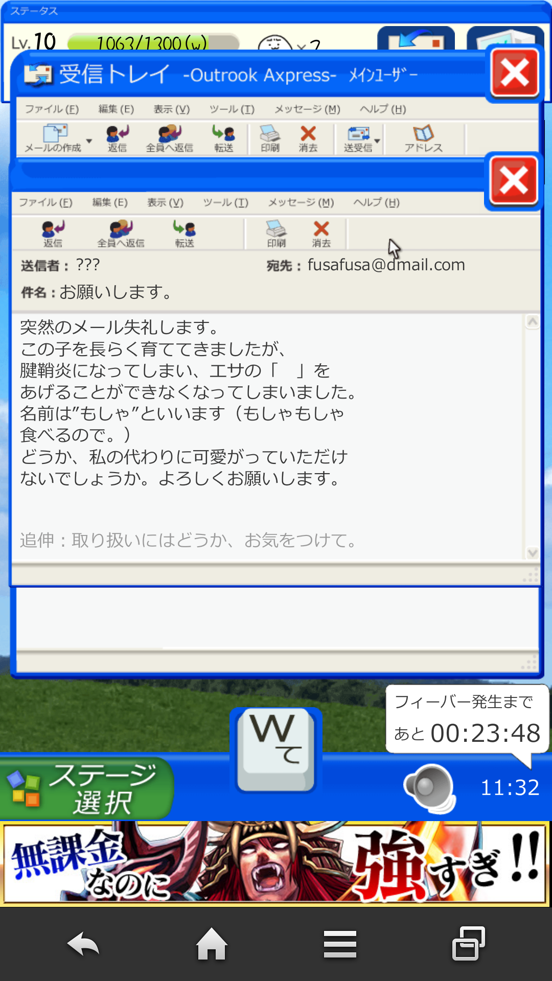 androidアプリ 草生えぬww攻略スクリーンショット2