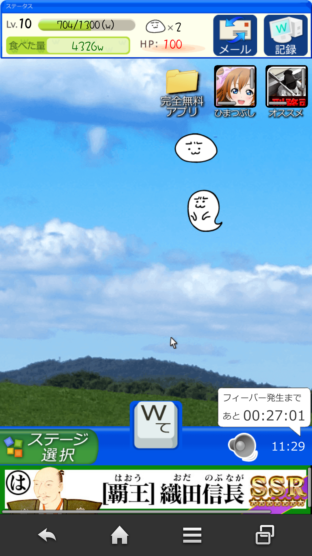 草生えぬｗｗ androidアプリスクリーンショット1