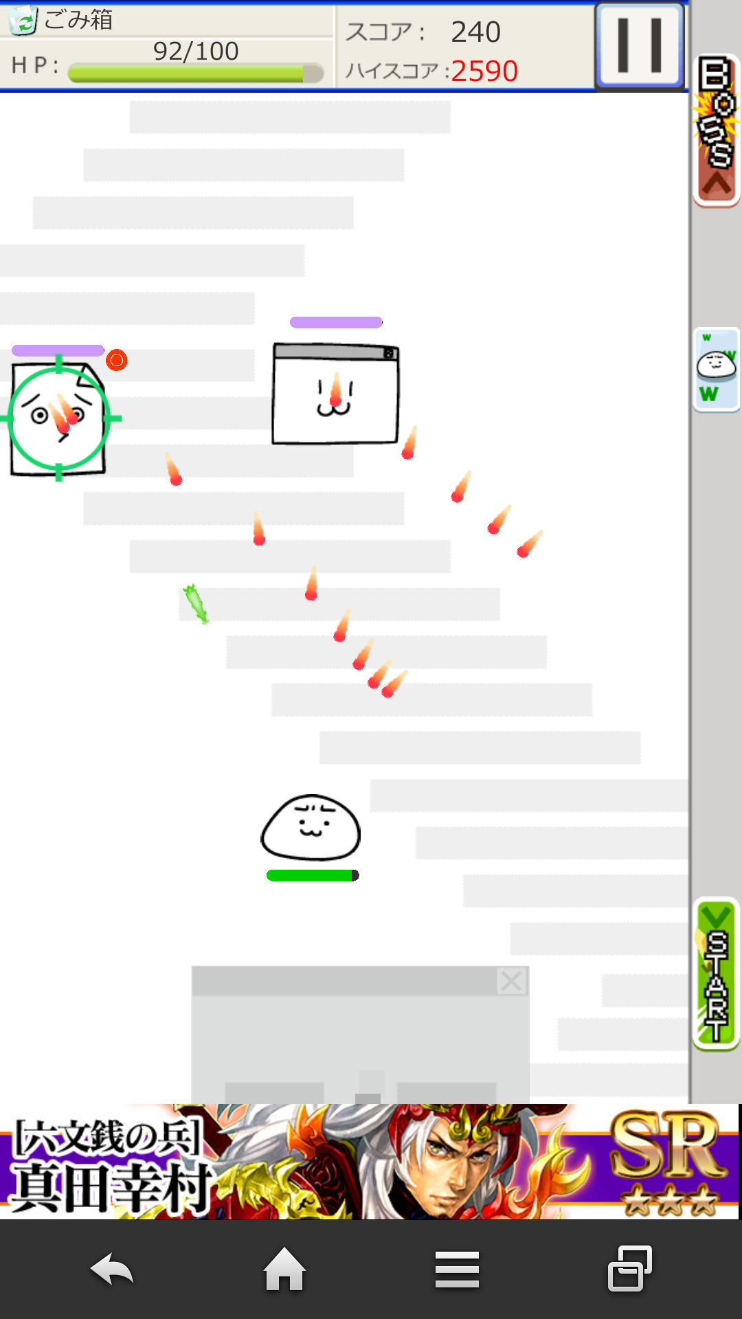 草生えぬｗｗ androidアプリスクリーンショット2