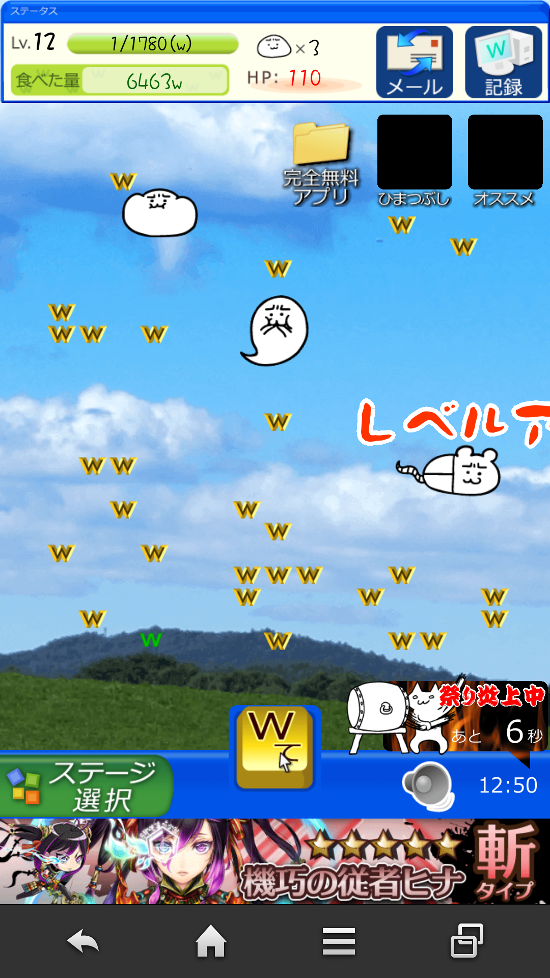草生えぬｗｗ androidアプリスクリーンショット3