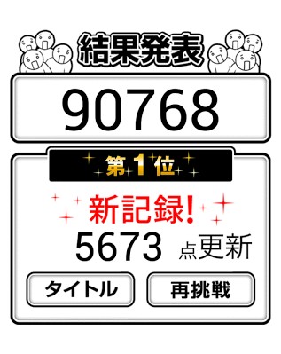 androidアプリ 踊る田中攻略スクリーンショット1