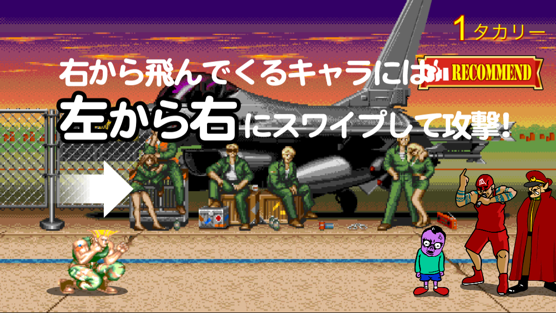 待ちガイル〜TAKAREET FIGHTER Ⅱ〜 androidアプリスクリーンショット2